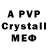 A-PVP кристаллы Dilnoza Qutlieva