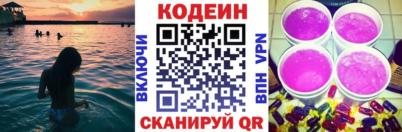 Купить где  Шарыпово  Codein напиток Lean (лин) 
