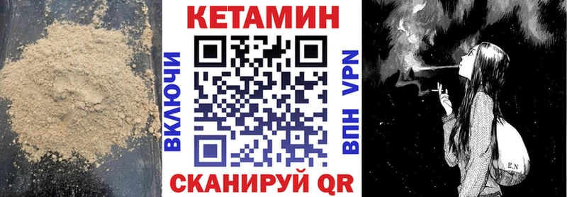 Кетамин VHQ  Купить где  Шарыпово 