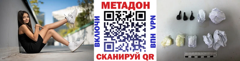 МЕТАДОН VHQ  Купить где  Шарыпово 